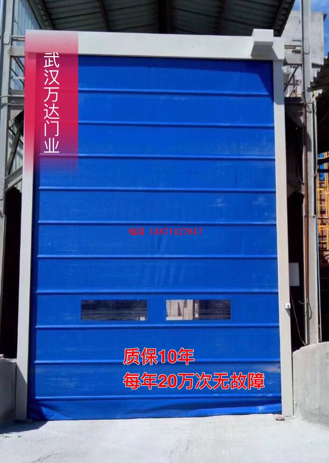 光山防爆卷帘门_COPY